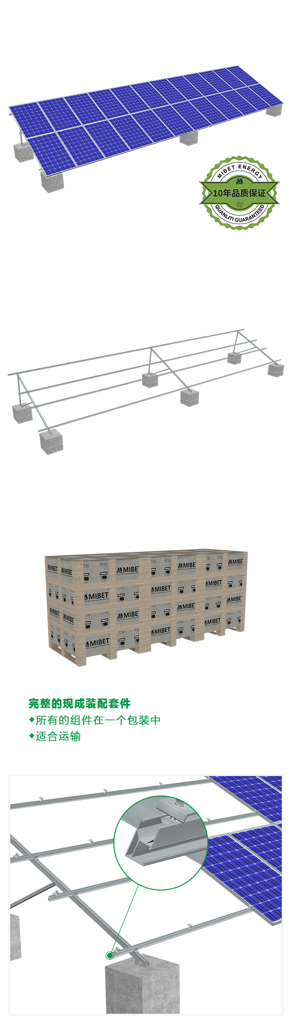 無底梁雙排太陽能三角支架系統(tǒng) RMIV-3