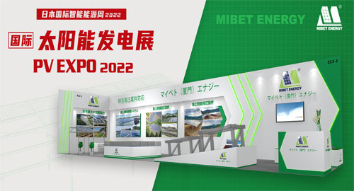 櫻花爛漫之時(shí)，邁貝特與您相約日本東京國際智能能源周