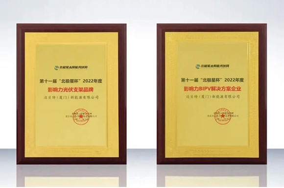 彰顯品牌實(shí)力！邁貝特榮獲2022年“北極星杯”兩項(xiàng)大獎(jiǎng)