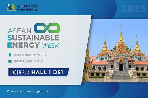 相約曼谷！8月30日邁貝特邀您齊聚泰國展！