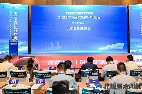 邁貝特榮獲北極星杯“光伏支架供應商”和“BIPV光伏建筑一體化解決方案企業(yè)”雙獎