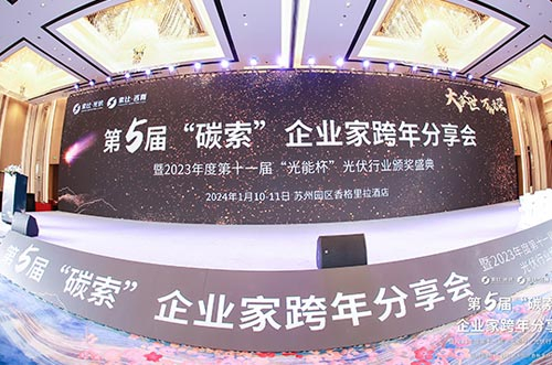 邁貝特榮獲索比光伏年度“最具影響力光伏支架企業(yè)”獎(jiǎng)