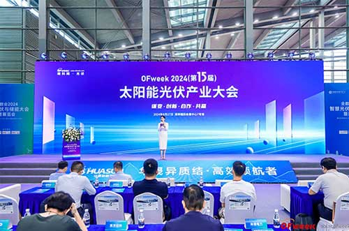 領(lǐng)航未來！邁貝特?cái)孬@維科杯·0Fweek2024“卓越光伏支架企業(yè)”獎(jiǎng)