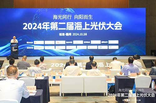 邁貝特受邀參加中國海上光伏大會，展現(xiàn)海上漂浮關鍵技術(shù)