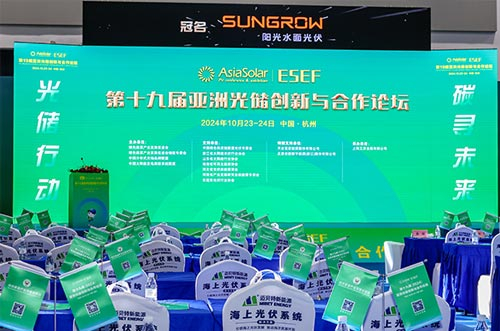 持續(xù)創(chuàng)新！邁貝特斬獲第十九屆亞洲光儲創(chuàng)新與合作論壇雙項榮譽！