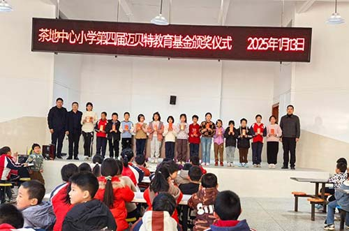 獎教助學(xué)！邁貝特發(fā)揮企業(yè)社會價值，回饋教育事業(yè)發(fā)展