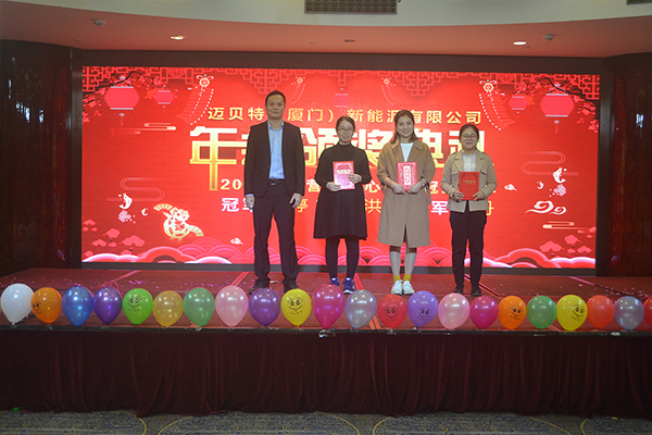 年度銷售冠軍獲獎?wù)?/><br/></p><p><br/></p><p>為了表彰這些優(yōu)秀工作者，年會之上，邁貝特根據(jù)他們發(fā)揮的作用，設(shè)置了優(yōu)秀員工獎、年度銷售冠亞季軍獎、邁貝特核心管理獎等多項獎項，給先進工作者進行獎勵，并發(fā)放獎金。</p><p><br/></p><p style=