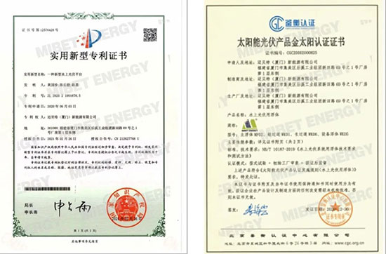 浮動系統(tǒng)專利證書與金太陽證書