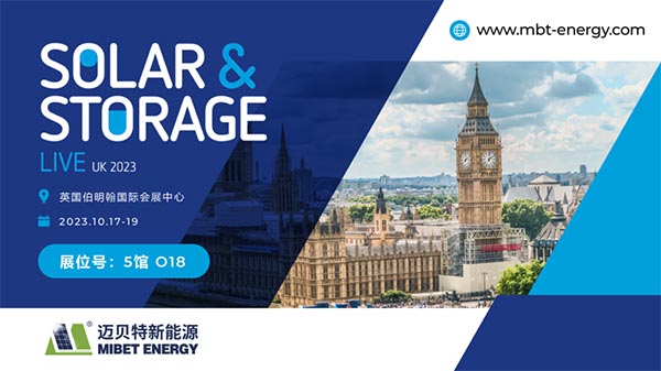 邁貝特英國(guó)展邀請(qǐng)函