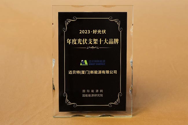 邁貝特獲獎(jiǎng)獎(jiǎng)牌