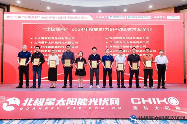 北極星杯領(lǐng)獎(jiǎng)現(xiàn)場(chǎng)