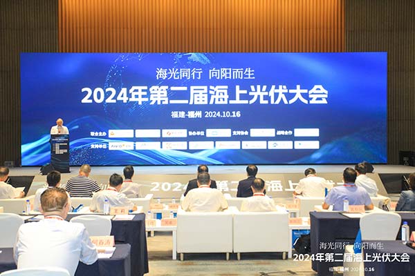 大會(huì)現(xiàn)場