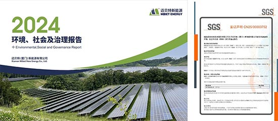 發(fā)布ESG報告